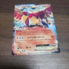 ポケモンカード ホウオウEX BW 002/048のサムネイル