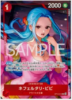 【未開封】オフィシャルプレイマット ネフェルタリ・ビビ　カード付き