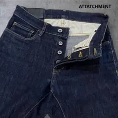 アタッチメント 日本製 スリムフィット ストレッチデニムパンツ サイズ1のサムネイル