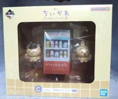 ちいかわ 1番くじ　C賞　湯あがりフィギュアセット