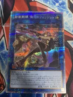 2026年最新】フェリジット プリズマの人気アイテム - メルカリ