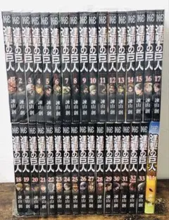 進撃の巨人 全34巻セット