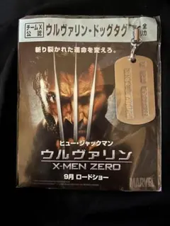 ウルヴァリンドッグタグネックレス ドッグタグ 映画 ウルヴァリン X - Men ジェームズ・ローガン メタルペンダントチェーン ドッグタグネックレス ペット用品