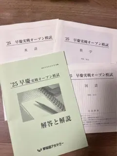 2026年最新】模試解答の人気アイテム - メルカリ