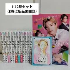 全巻☆リエゾン こどものこころ診療所 竹村優作 ヨンチャン 21