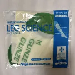 新品未使用！レッグサイエンスM