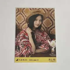 2026年最新】井上和 浴衣 座りの人気アイテム - メルカリ