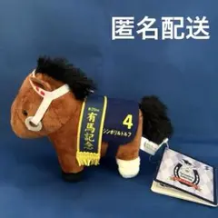 サラブレッドコレクション マスコットボールチェーン31 シンボリルドルフ