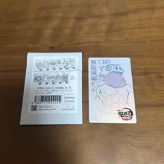 鬼滅の刃 ムビチケ風カード 嘴平伊之助
