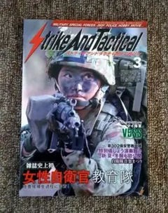 SATマガジン2018年3月号