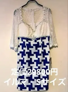 新品タグ付き　定価29800円　パーティードレス　イルマ　タイトワンピ