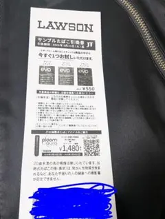 エボ・プルーム サンプルたばこ引換券 ローソン　引換期限2026/3/31