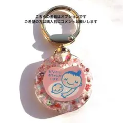 マタニティマーク　マタニティストラップ　マタニティキーホルダー