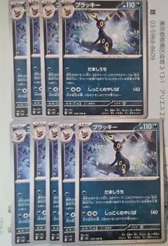 ポケモンカード ブラッキー 3枚セット sv3 070/108 U - メルカリ