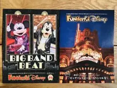 vol.50 vol.84 ファンダフルディズニー　ビックバンドビート　会報誌