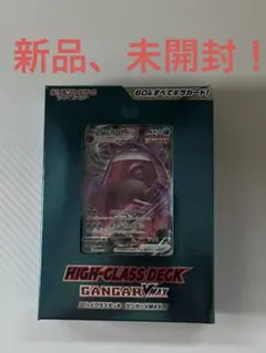 2025年最新】ハイクラスデッキ ゲンガー 未開封の人気アイテム - メルカリ