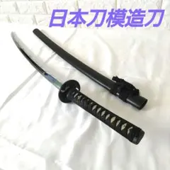 ⭐年代物｜模造刀 龍鍔 日本刀 (約65cm)｜観賞用 ⭐年代物｜模造刀 龍鍔 日本刀 (約65cm)｜観賞用 - メルカリ