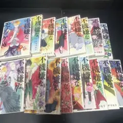 不機嫌なモノノケ庵 DVD全巻完結セット - メルカリ
