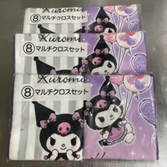 サンリオ くじ　クロミ　マルチクロスセット 3セット☆