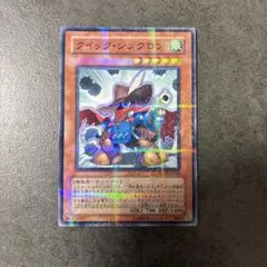 遊戯王 クイック・シンクロン SOVR-JP004