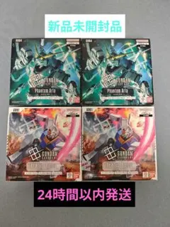 未開封】ガンダムカードゲーム GD01×4 GD04×4 テープ付 8BOX - メルカリ