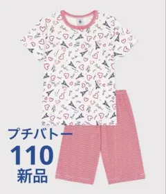 2026年最新】プチバトー パジャマ レディースの人気アイテム - メルカリ