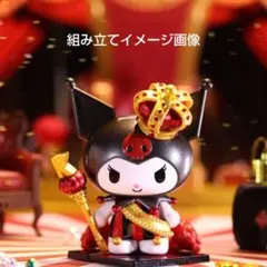 サンリオ クロミ トップトイ ポーカーキングダム K ランダムフィギュアのサムネイル