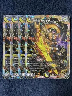 ゴルギーニエンゲルス