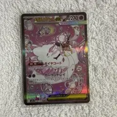 2025年最新】メガディアンシーex sarの人気アイテム - メルカリ