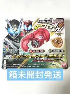 仮面ライダーマイス　DXレジェンドライダーエグズ　限定カブト20thセット