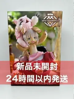 メイドインアビス AMP+ ナナチ フィギュア オイラのたからもの 在庫2のサムネイル