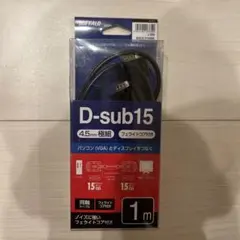 ディスプレイケーブル VGA 1m