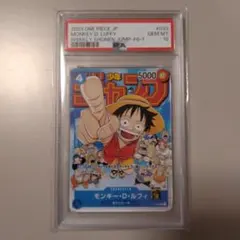 【PSA10】 モンキー・D・ルフィ P-033 週刊少年ジャンプ付録品