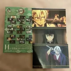 一番くじ鬼滅の刃ステッカーアソート　不死川実弥　時透無一郎　宇髄天元の3枚セット