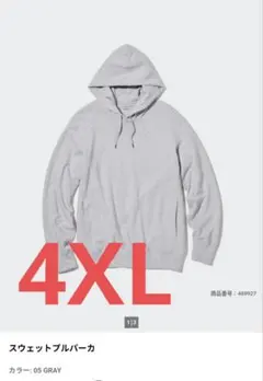 スウェットパーカー 4XL ユニクロ UNIQLO グレー