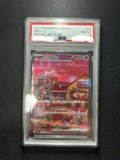 2026年最新】ミュウex sar psa8の人気アイテム - メルカリ