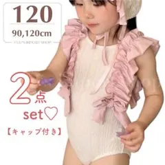 水着 女の子 120 ワンピース 白 ピンク フリル リボン レース 可愛い