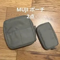 無印MUJI ナイロンメイクポーチ緑トラベル 旅行 2点