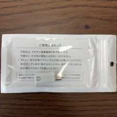 Lightning to TYPE-C イヤホン変換アダプター