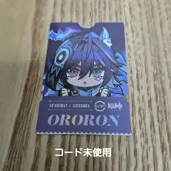 スシロー 原神 コラボピック オロルン コード未使用