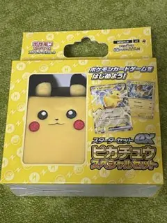 スターターセット　ピカチュウ スペシャルセット