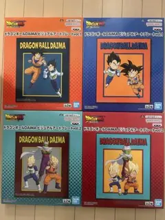 ドラゴンボールDAIMA　アートプレート　４点まとめ売り