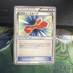 ポケモンカード レスキュースカーフ 049/050 2のサムネイル