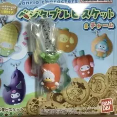 サンリオ ベジタブルビスケット＆チャーム あひるのペックル にんじん