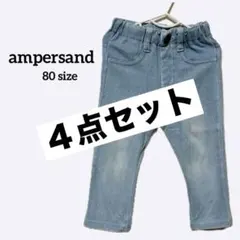 ４点セット ampersand アンパサンド 80 レギパン ズボン 保育園