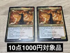 MTG アバター　TLA 葛藤する者、ズーコ　英語　2枚セット