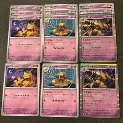 ケーシィ ユンゲラー フーディン