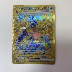 （超希少）ガブリアス UR PSA10 世界に６６枚 超希少）ガブリアス UR PSA10 世界に66枚 2025年最新