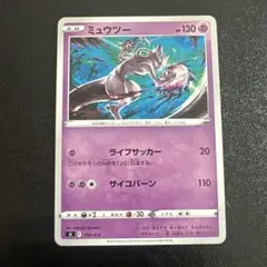 ミュウツー SI スタートデッキ100 170/414 - メルカリ