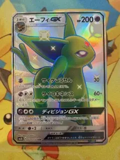 2026年最新】エーフィgx ssrの人気アイテム - メルカリ